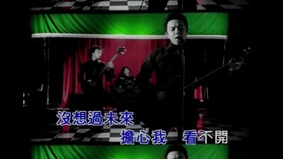 BEYOND - 惊喜