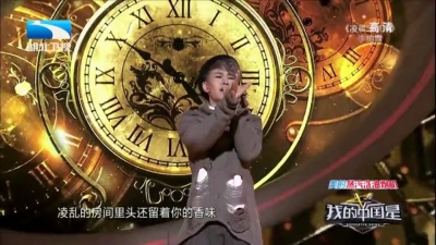 李柏霄、我的中国星 - 凌晨三点钟