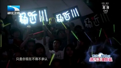 杨近川、我的中国星 - 伤痕