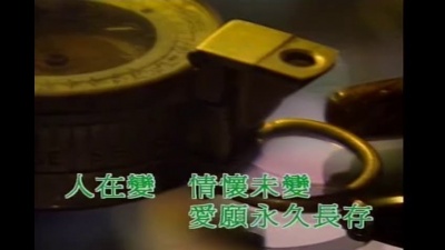 张学友 - 天变地变情不变
