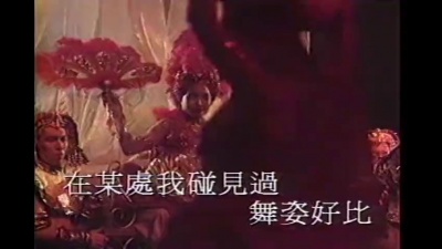 谭咏麟 - 火美人