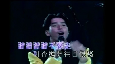 谭咏麟 - 拥抱