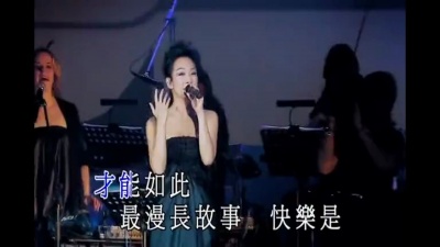 林忆莲 - 由你开始