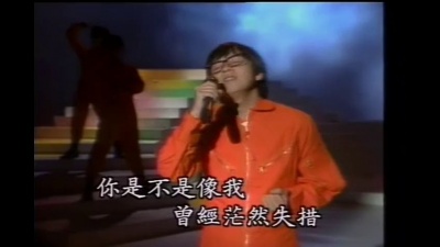 张雨生 - 我的未来不是梦