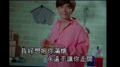 任贤齐、李心洁 - 为了爱