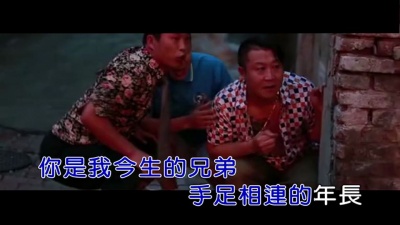 崔浩然 - 兄弟情长