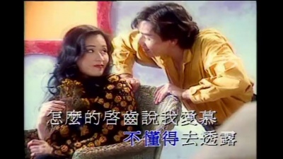 谭咏麟 - 梦幻的笑容