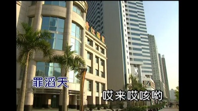 迟志强 - 四大劝