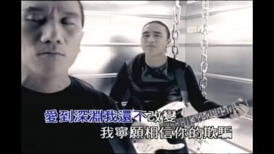动力火车 - 背叛情歌