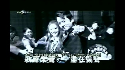 许慧欣、张杰 - 爱的奇迹
