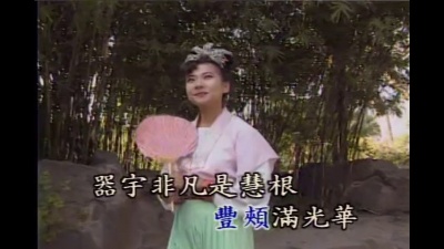 金佩姗 - 一代女皇