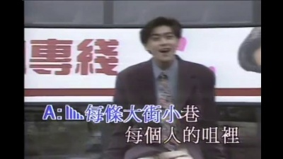 钟镇涛、林志颖 - 恭喜恭喜