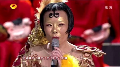 龚琳娜 - 金箍棒