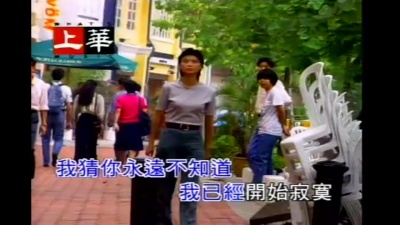高胜美 - 当掌声过后
