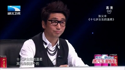 张义丰、我的中国星 - 十七岁女生的温柔