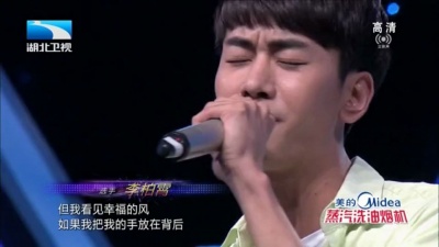 李柏霄、我的中国星 - 幸福的风