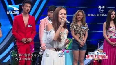 李雪儿、我的中国星 - 心动