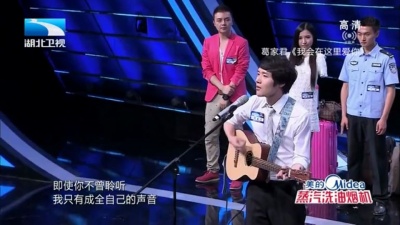 葛家君、我的中国星 - 我会在这里爱你
