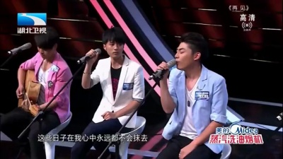 太阳雨乐团、Heyrun、我的中国星 - 再见