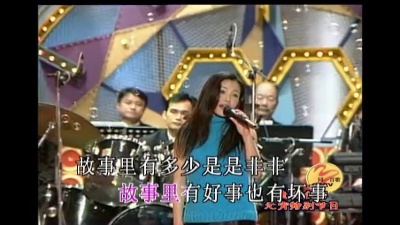 戴娆 - 故事就是故事