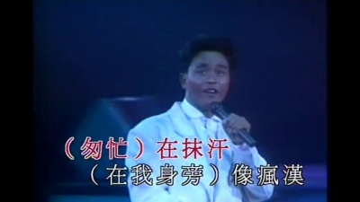张国荣 - hot summer
