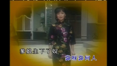邓丽君 - 叹十声