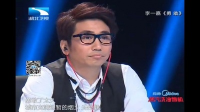 李一嘉、我的中国星 - 勇敢