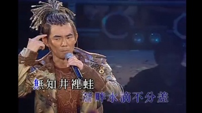 任贤齐 - 浪子心声