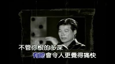 巫启贤 - 前辈子的债