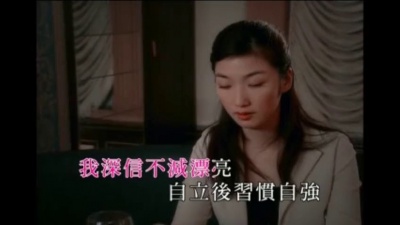 陈慧琳、汪明荃 - 自由女神