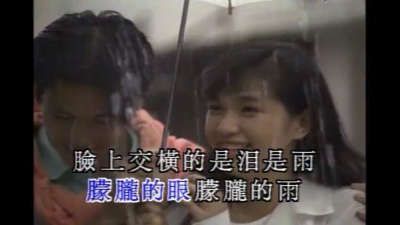 孟庭苇 - 抉择