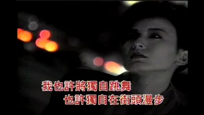 陈淑桦、李宗盛 - 你走你的路