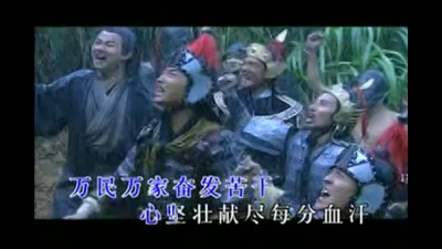 马浚伟 - 万民万家都好汉