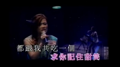 容祖儿 - 旧日回忆的山丘