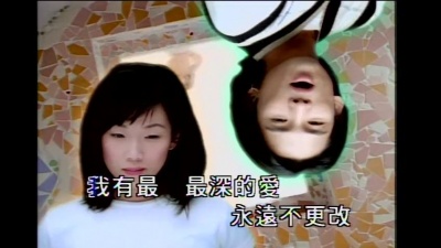杜德伟、林忆莲 - 我心仍在