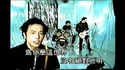 BEYOND - 我不信