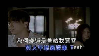 陶喆 - 太美丽