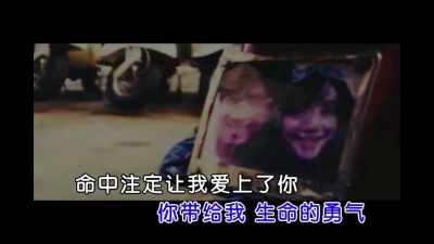 雨宗林 - 命中注定我爱你
