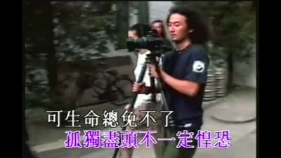 王菲 - 人间