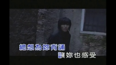 萧敬腾 - 给爱人