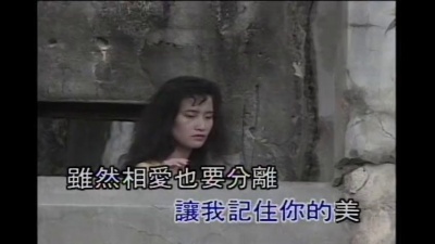 高胜美 - 星夜的离别