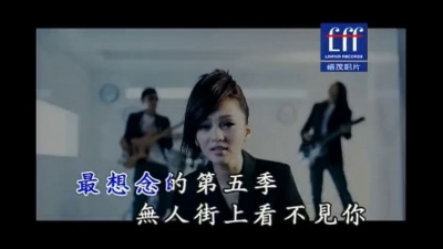 张韶涵 - 第五季