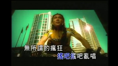 任贤齐 - 冰力十足