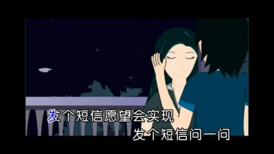 胡雯、丁于 - 短信息