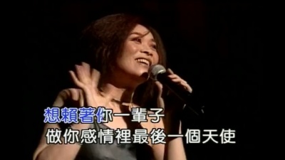 那英 - 梦醒了