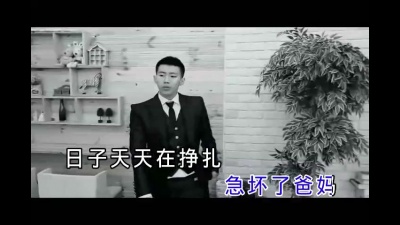 智涛 - 等哥有了钱