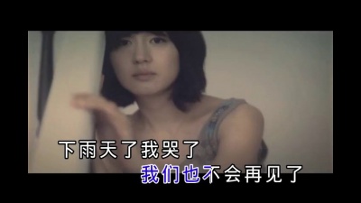 袁攀 - 下雨天我哭了