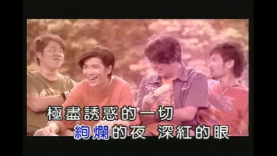 萧敬腾 - 阿飞的小蝴蝶