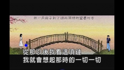 苍茫 - 项链