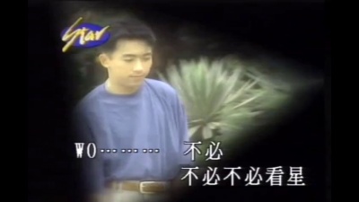 莫文蔚 - 这等待眼睛
